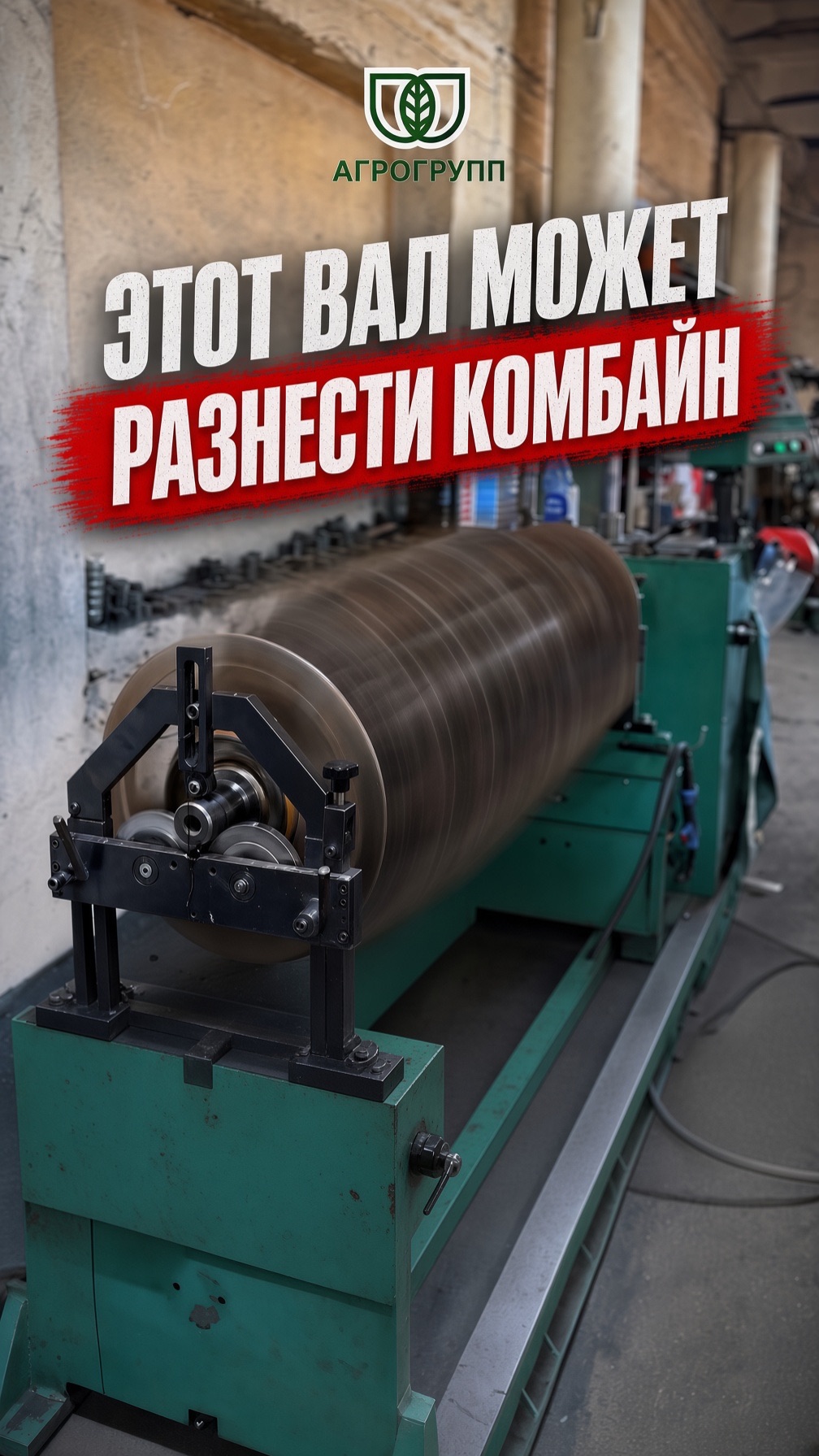  ДИСБАЛАНС ВАЛА  ЭТО НЕ ПРОСТО ВИБРАЦИЯ.