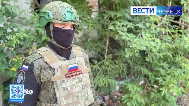 Следователями СК России зафиксированы очередные преступления ВФУ