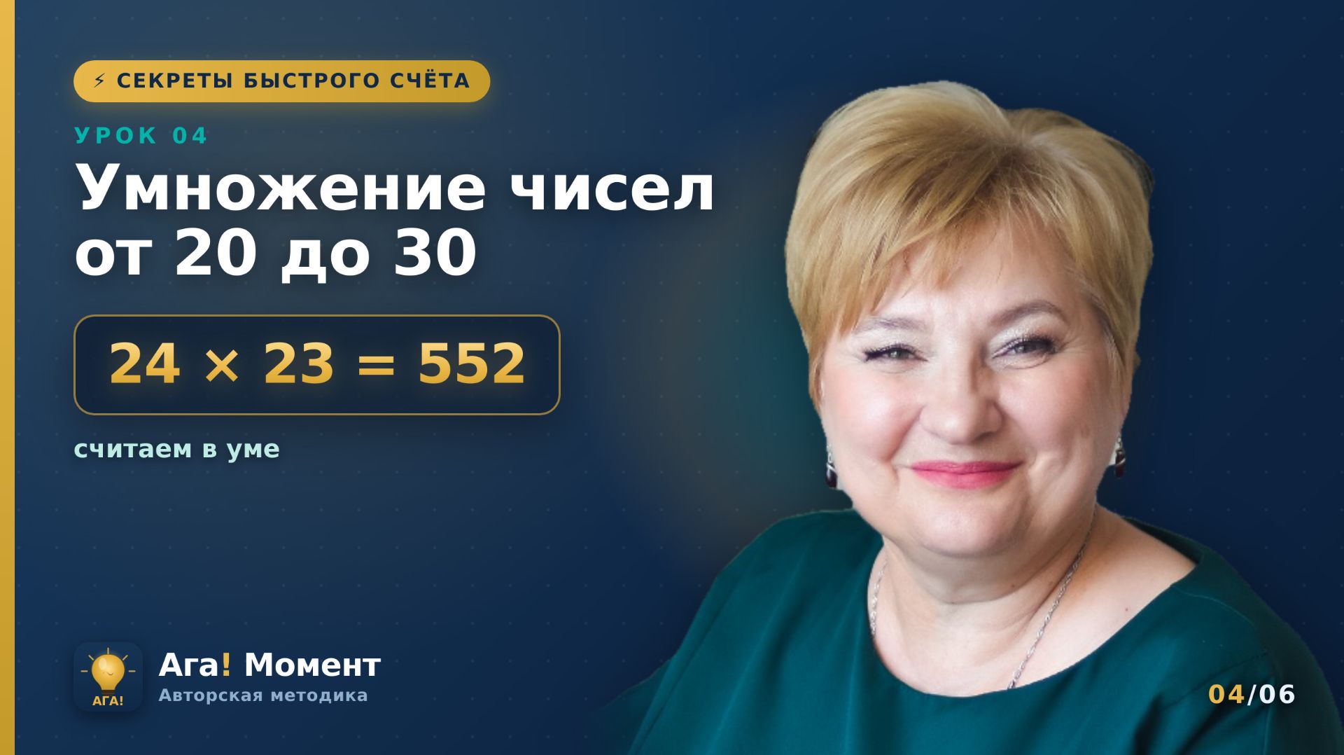 От 20 до 30