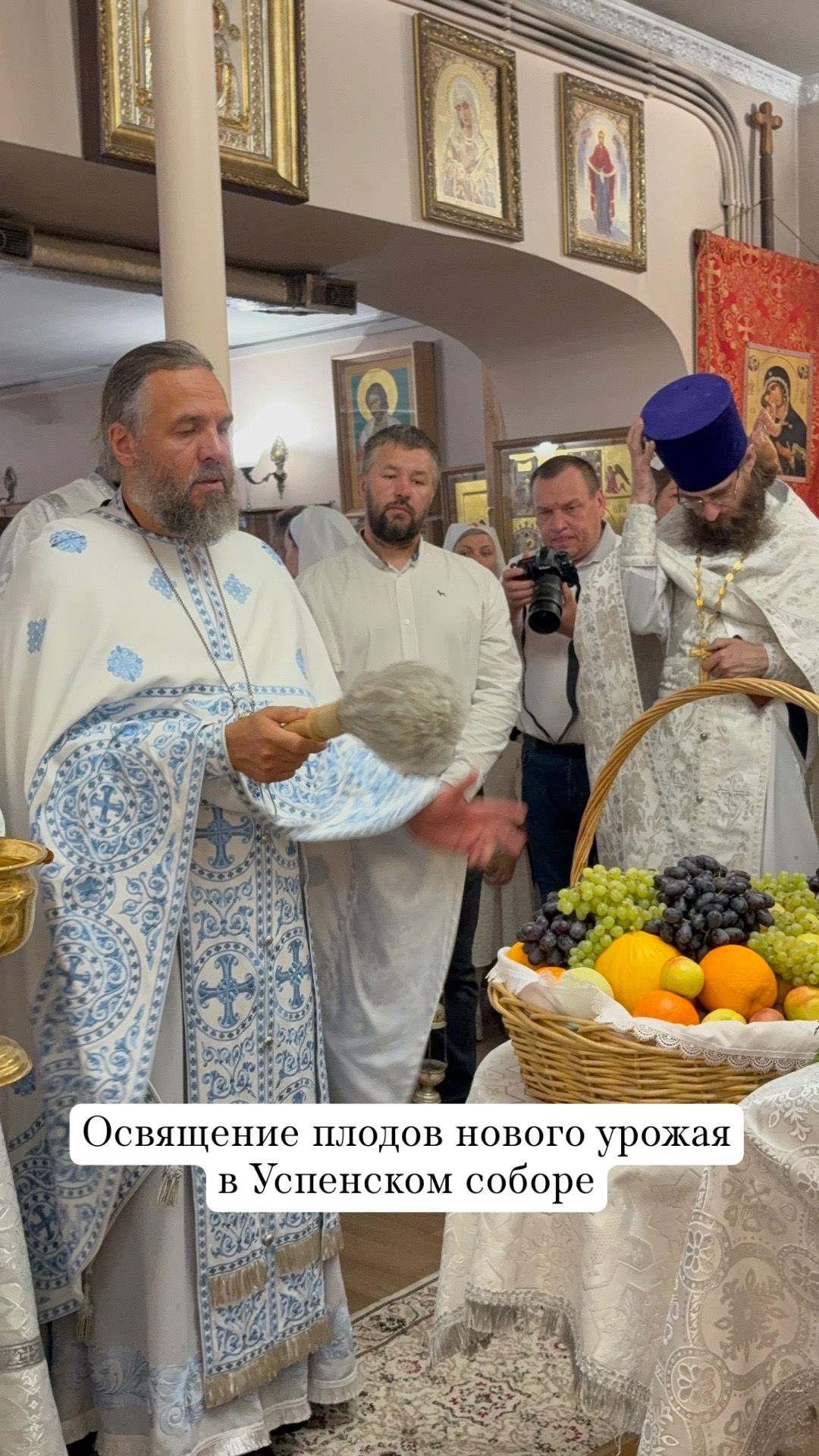 Освящение плодов нового урожая совершил настоятель Успенского собора священник Евгений Попиченко