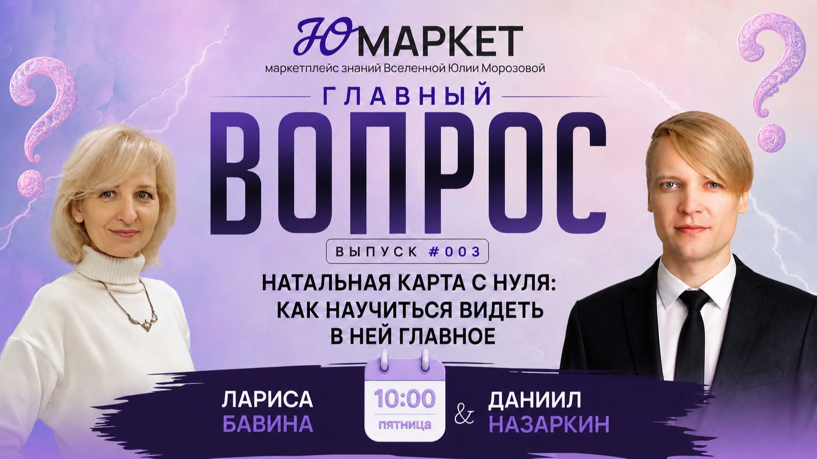 Натальная карта с нуля: как научиться видеть в ней главное
