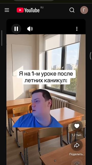 я 1 сентября