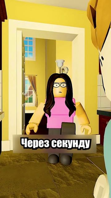 У МЕНЯ ТЕПЕРЬ 2 ЖЕНЫ... Shorts шортс Roblox роблокс прикол анимация мем пранк