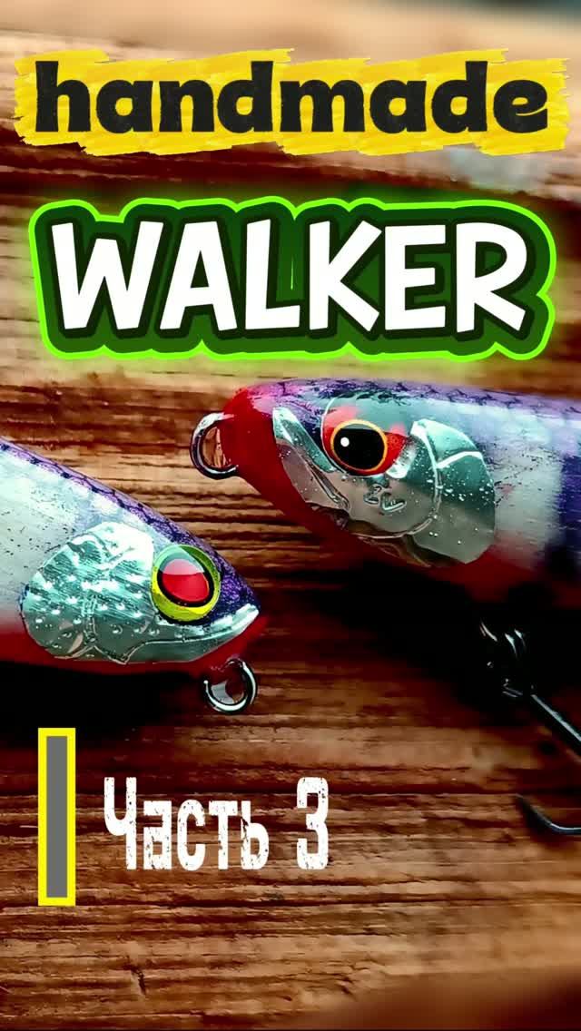 Воблер своими руками. Часть 3 shorts рыбалка воблер ручнаяработа lvfishing lvcraft fishing