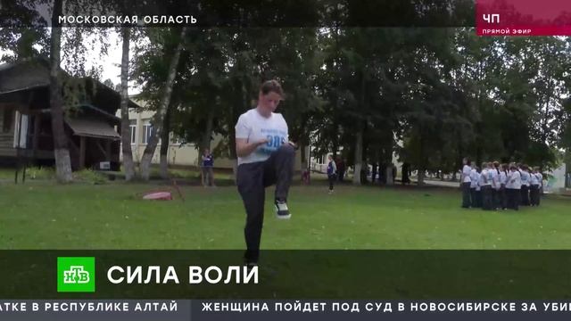 НТВ. ЧП