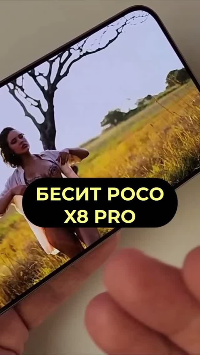 🤬ВСЁ меня ДОСТАЛ Poco X8 Pro ПЕРЕХОЖУ на НОВИНКУ HONOR