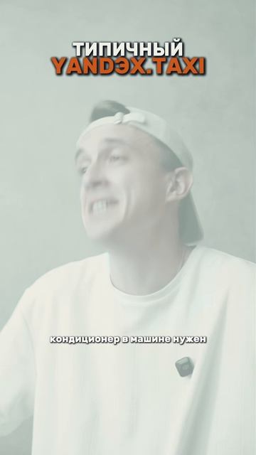 Типичный Яндекс 2