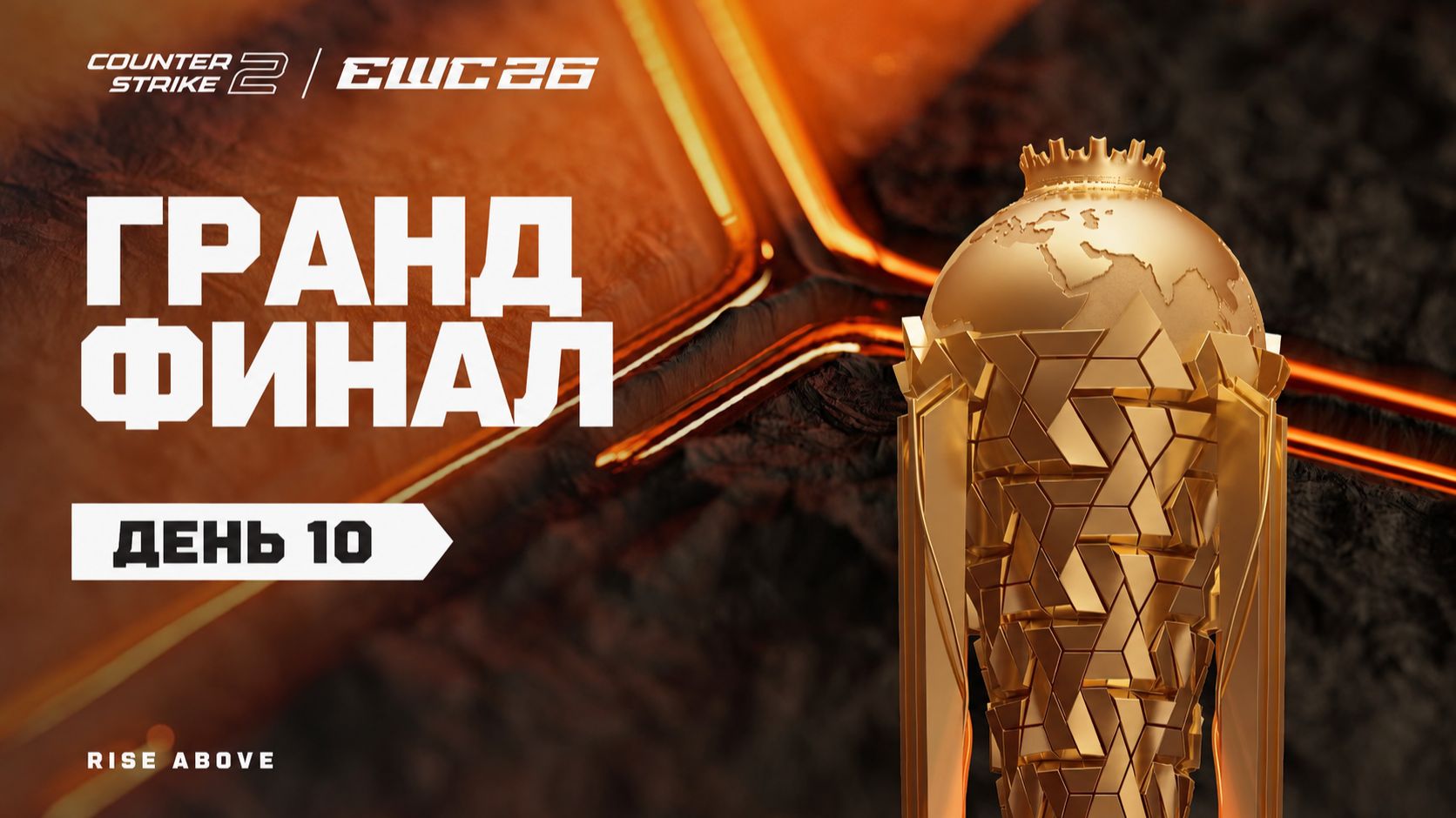 23.08.2026 | 11:00 | CS2 | Гранд финал | День 10 | CS2 At EWC 26