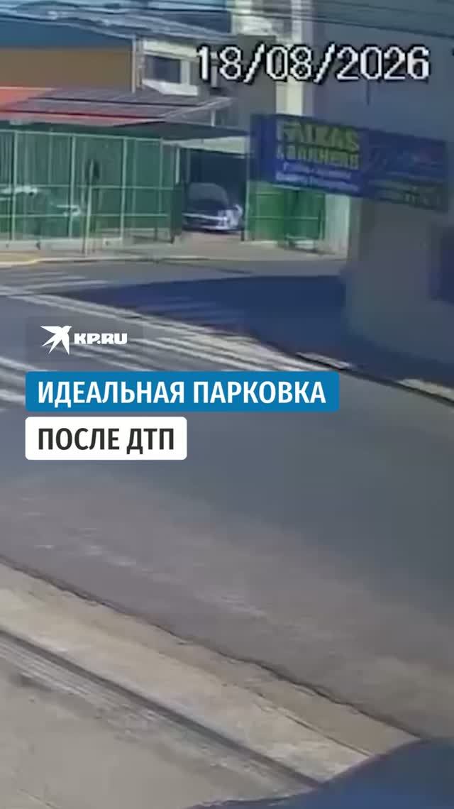 В Бразилии водитель после ДТП встала между авто без единой царапины
