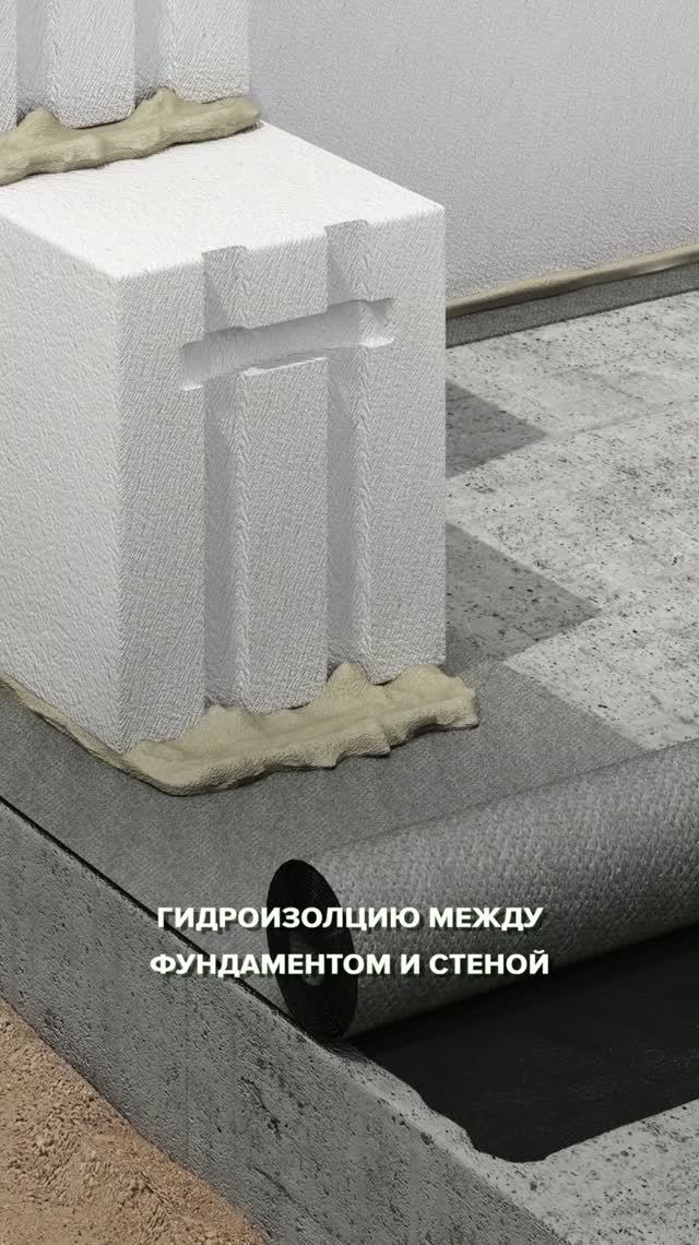 Отсечная гидроизоляция ТЕХНОНИКОЛЬ - обзор
