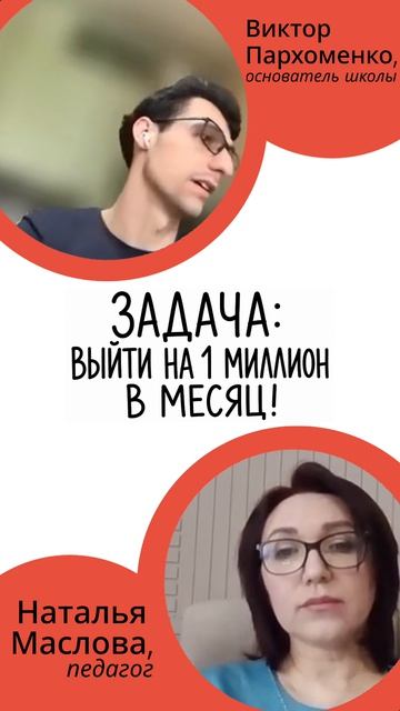 Масштабирование без выгорания: путь к миллиону.