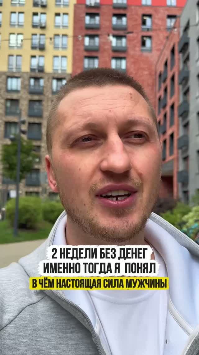 В чем настоящая сила мужчины?!