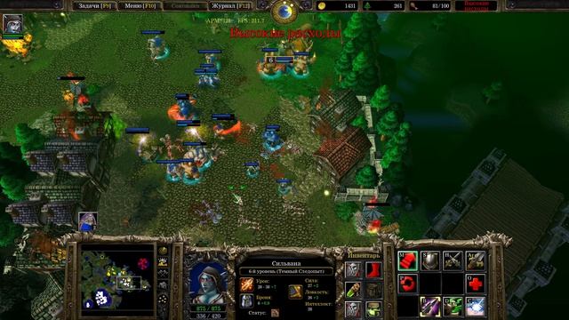 Warcraft 3 тяжёлая жизнь сильваны