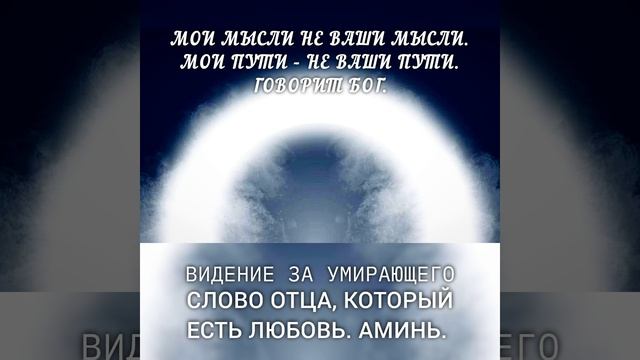 ПАВЕЛ. АМИНЬ. АМИНЬ. АМИНЬ.