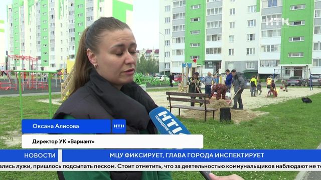 МЦУ фиксирует глава города инспектирует