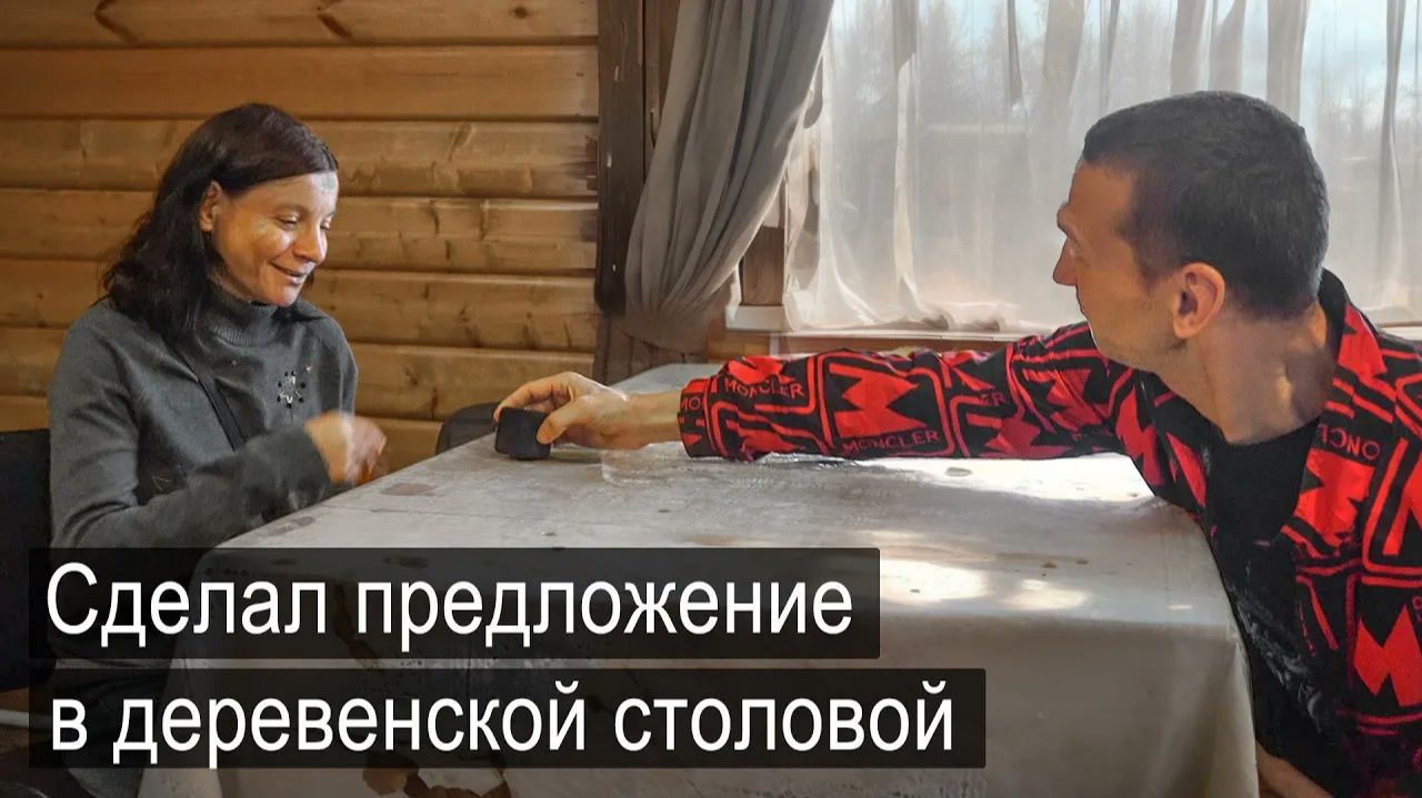 СЮРПРИЗОМ СДЕЛАЛ ПРЕДЛОЖЕНИЕ НО ПОЛУЧИЛ ОТКАЗ ПРИ ВСЕХ. За что она так?