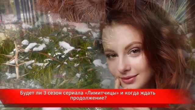 Лимитчицы 3. Новые серии  1 - 8 серия 2026  Премьера на Россия  обзор