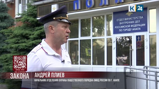 На стороне закона. 21.08.2026
