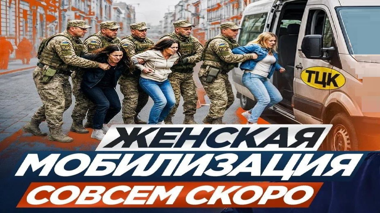 Укро могилизация -Взгляд на события в мире глазами врагов, для победы над ними, их надо хорошо знать