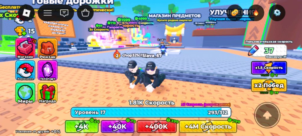 гуляем