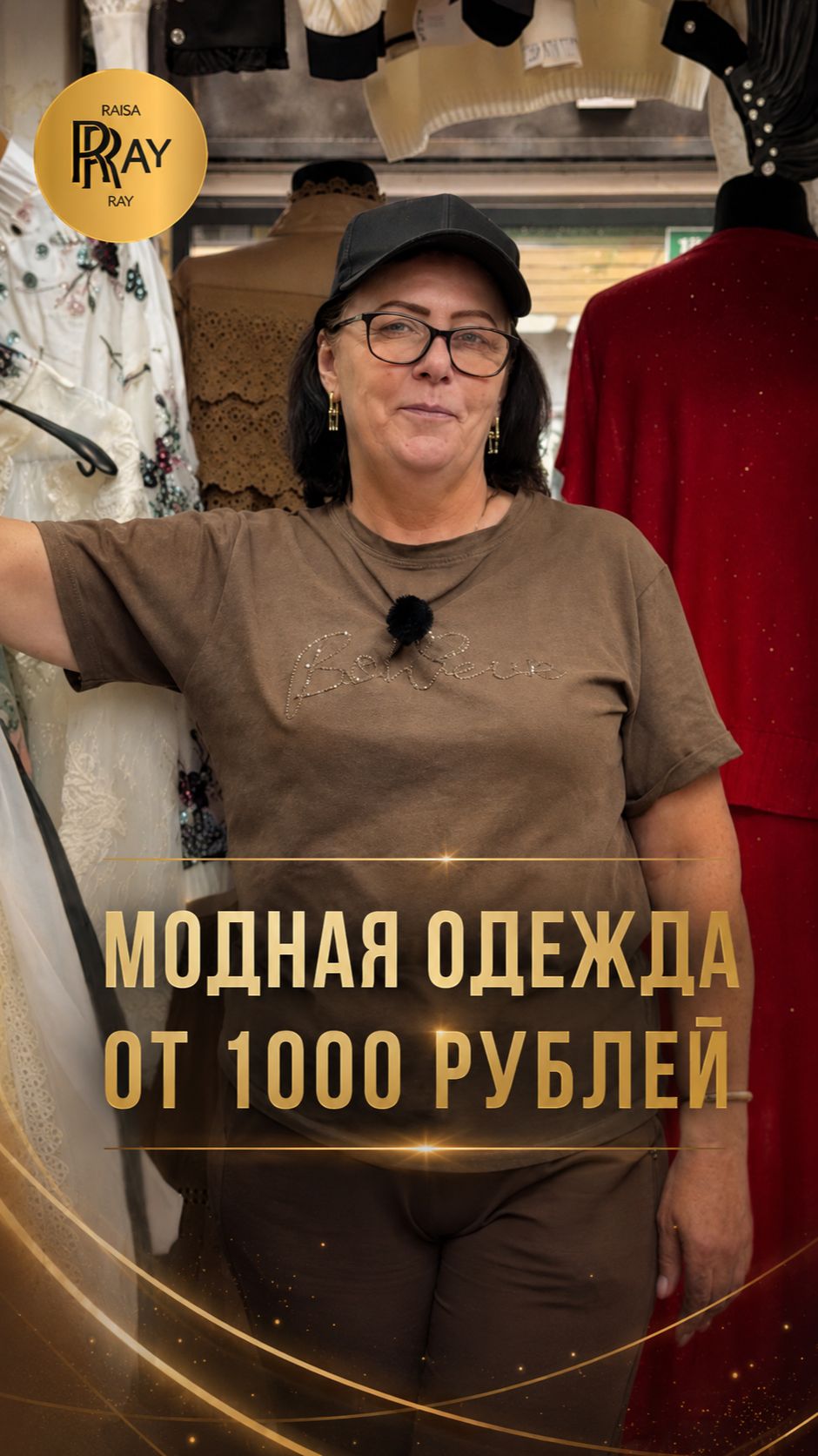МОДНАЯ ОДЕЖДА ОТ 1000 РУБЛЕЙ БОЛЬШОЙ ВЫБОР НОВИНОК У АЛЕКСИНЫ ОПТ РОЗНИЦА ТК Садовод. Москва