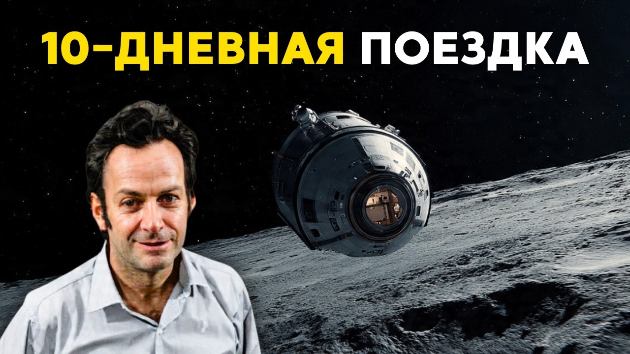 1ч РИЧАРД ФЕЙНМАН для сна | Всё, что происходит во время 10-дневного полёта «Артемиды-2» к Луне