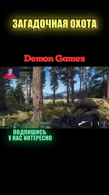 #demongames #клипы #шутки  #Хоррор #WayofTheHunter