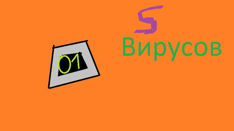 Как создать вирус? Обзор вирусов и урок.