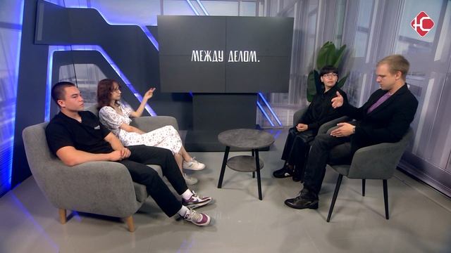 Между делом 21.08.2026