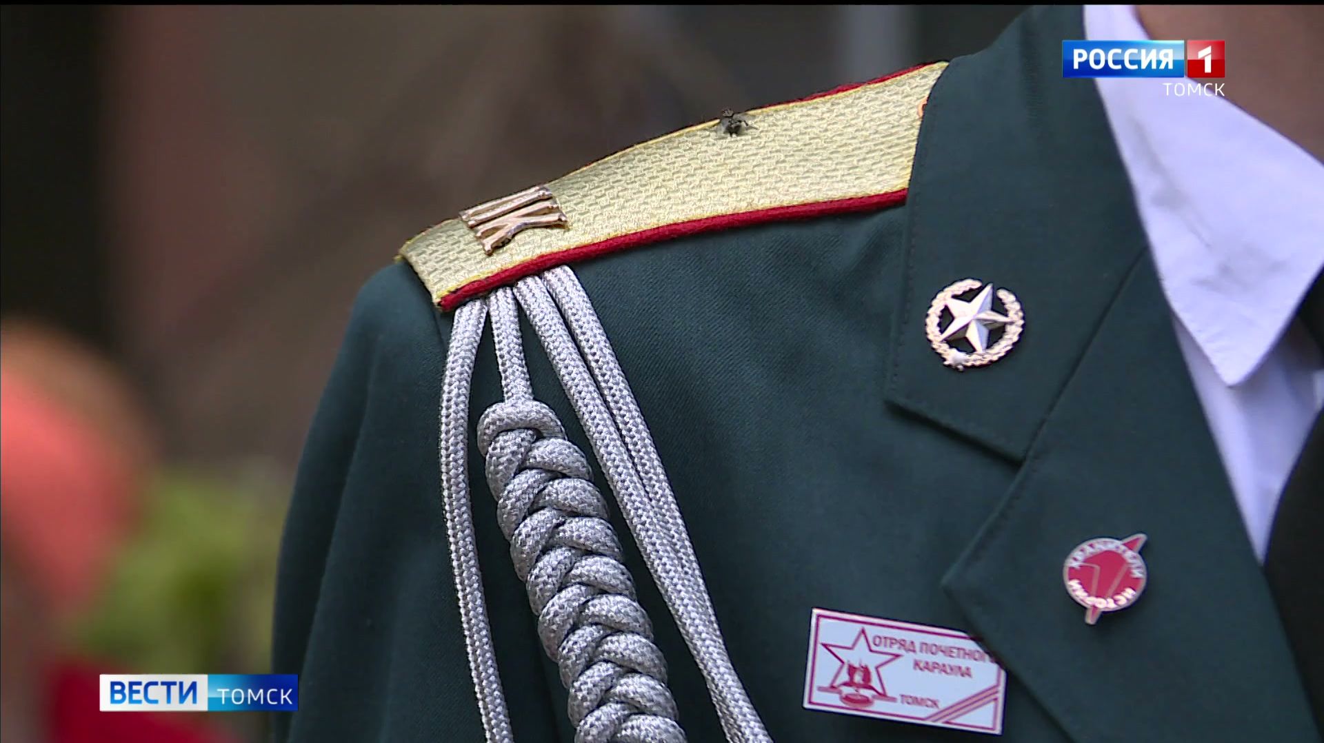 Вести-Томск выпуск от 20.08.2026 11:30