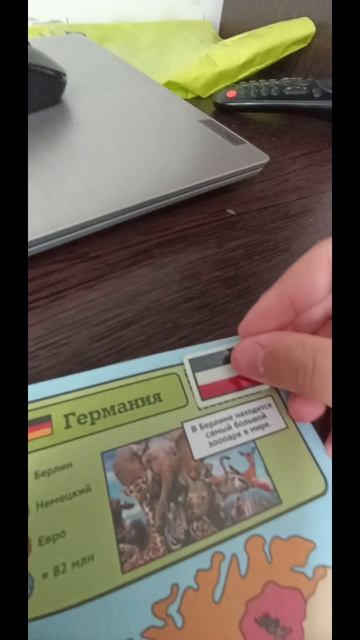 Эдит про Германию
