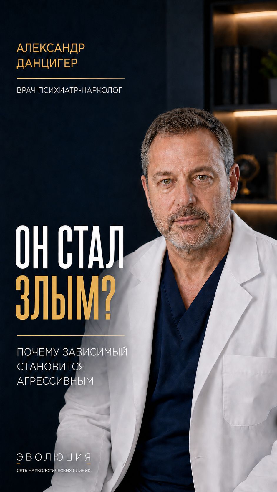 Он раньше был другим: почему появляется агрессия?