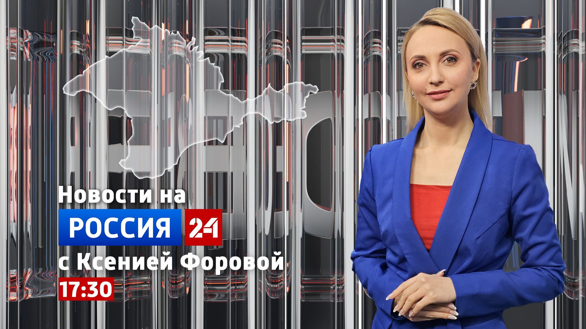 ВЕСТИ КРЫM: выпуск 21.08.26 17:30