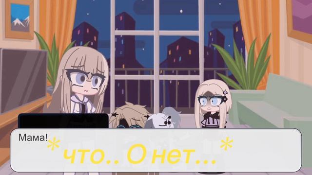Тяжёлая жизнь Конец