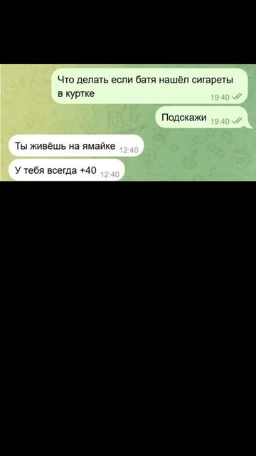 Мем ответы