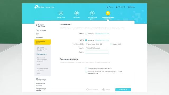 Wi-Fi-роутер TP-Link Archer C80 класса AC1900 с гигабитными портами