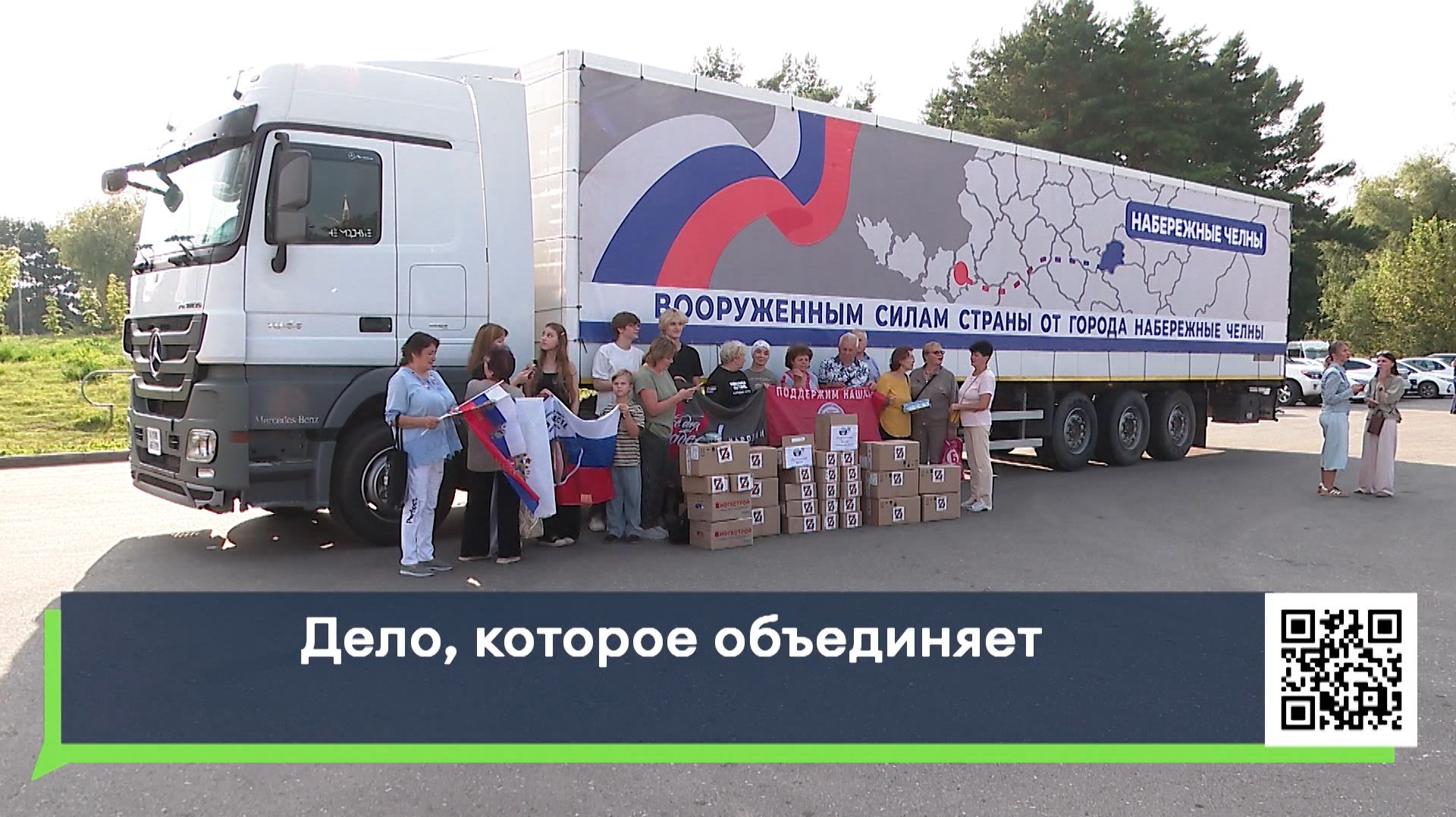 Дело которое объединяет