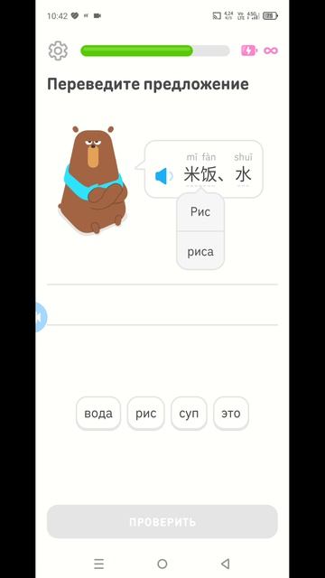 Китайский язык в дуолиого.