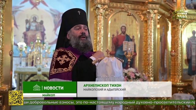 Божественная литургия в СвятоТроицком кафедральном соборе Майкопа