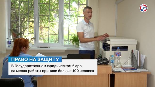 В Государственном юридическом бюро за месяц работы приняли больше 100 человек