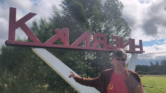 Калязин