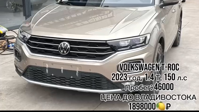 В КИТАЕ Volkswagen T-Roc  год 2023 280TSI 1.4 Т  150 л.с пробег 46000 1.898.000