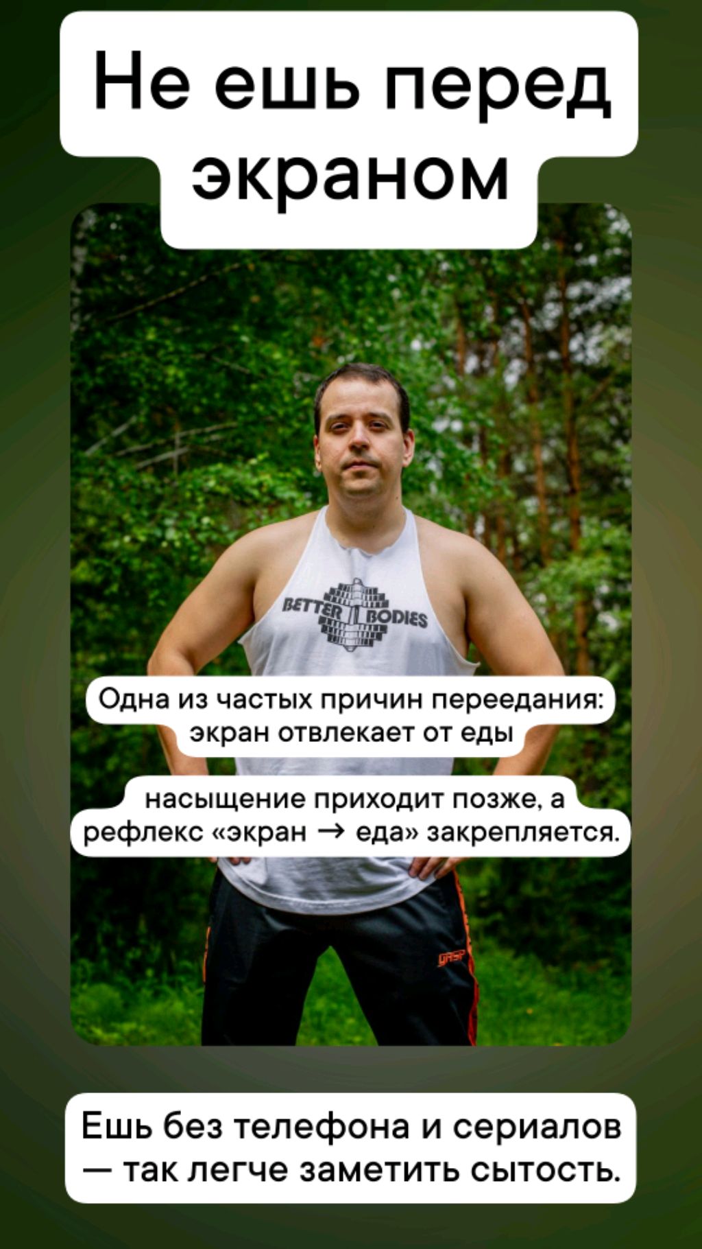 Гипертрофия склетных мыщц