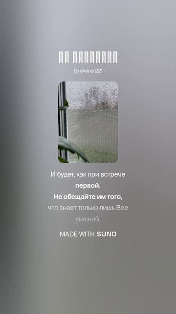 Не обещайтефил