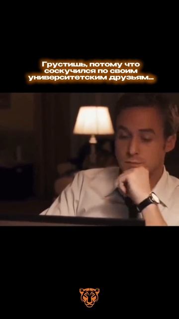 Когда грустишь потому что соскучился по университетским друзьям