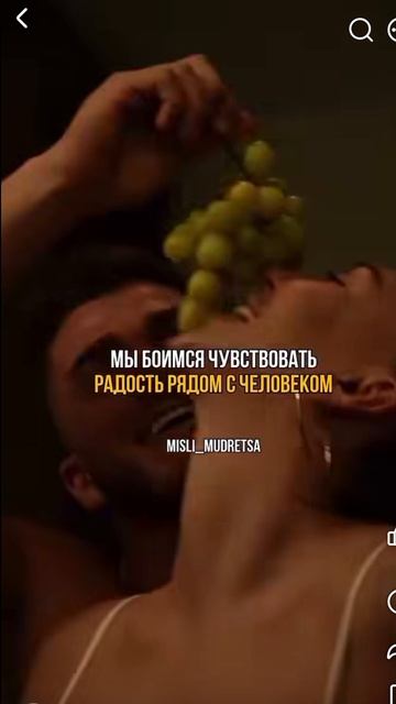 Строить отношение становится сложнее