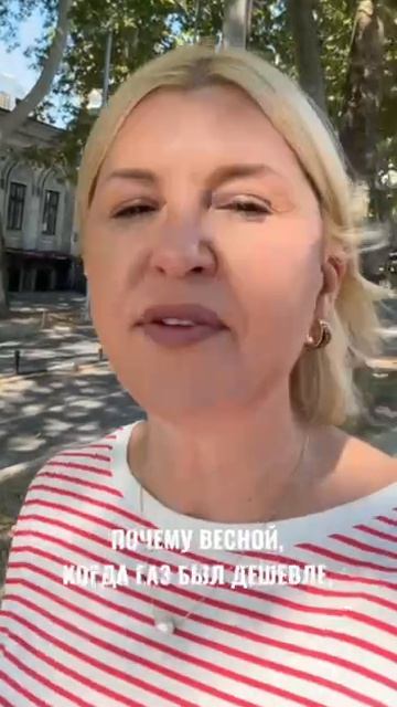 Ирина Влах отреагировала на новый тариф за газ