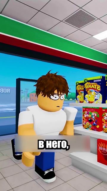 Не Стоило Пить Этот Смузи! Shorts шортс Roblox роблокс прикол анимация мем пранк