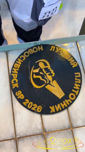 DipoxSystems уже в Новосибирске на Золотых Руках!   Первый день форума Золотые руки