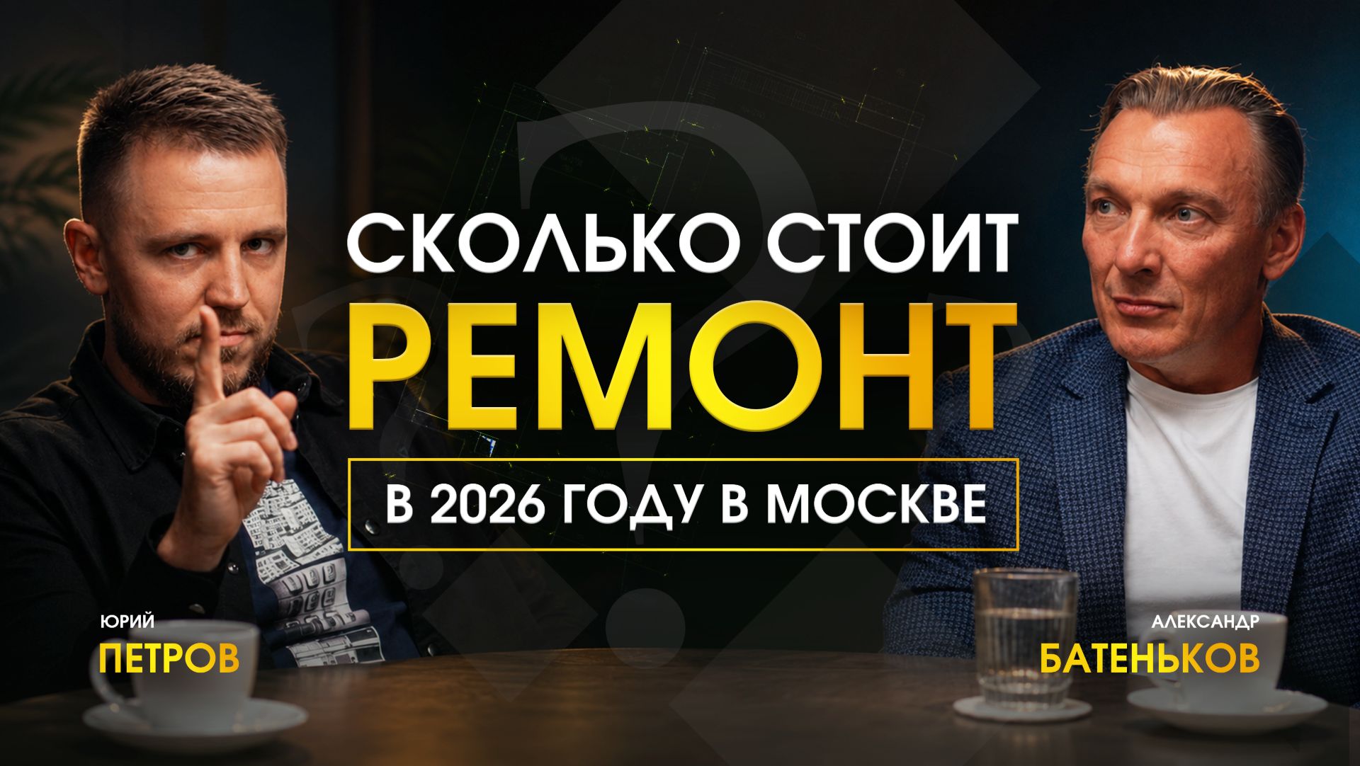 Ремонт квартир в Москве в 2026 году: цены тренды и советы от подрядчиков